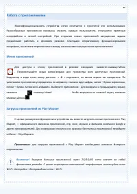 Страница 46