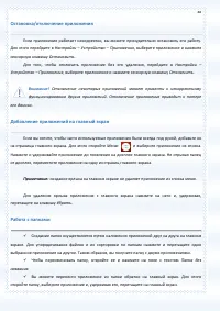 Страница 48