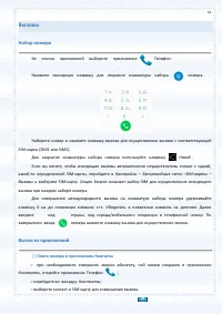 Страница 51