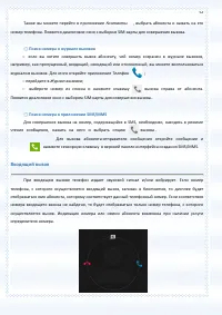 Страница 52