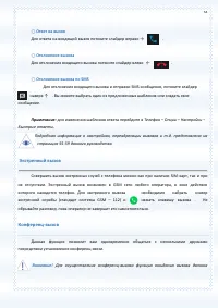 Страница 53