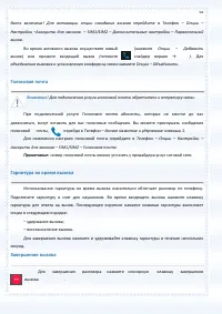 Страница 54