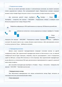Страница 57