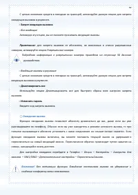 Страница 59