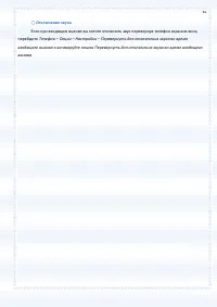 Страница 61