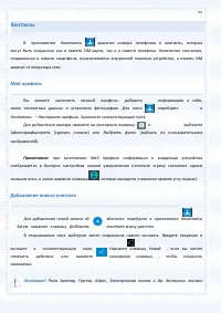 Страница 62