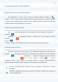 Страница 63