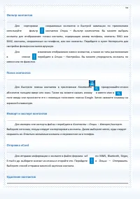 Страница 64