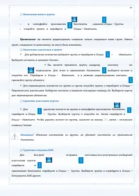 Страница 67