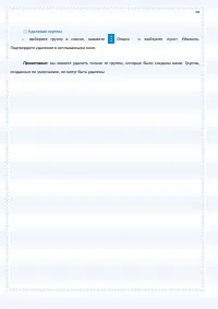 Страница 68