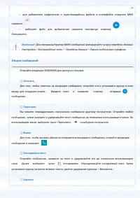 Страница 71