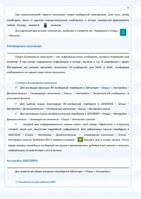 Страница 72