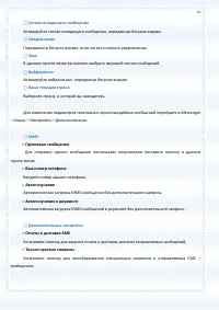 Страница 74