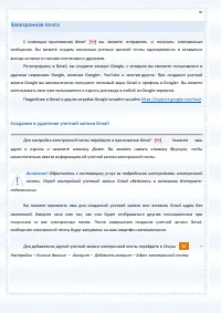 Страница 76