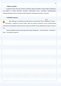 Страница 78