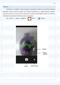 Страница 80
