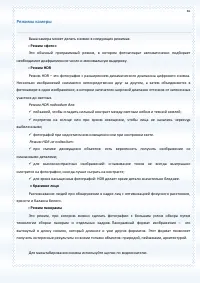 Страница 81