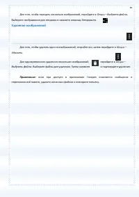 Страница 85