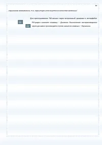 Страница 89