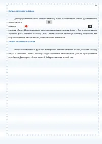 Страница 91