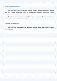 Страница 93
