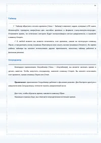 Страница 97
