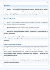 Страница 99