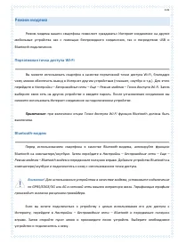 Страница 101