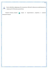 Страница 102