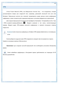 Страница 104