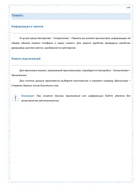 Страница 105