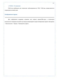 Страница 107