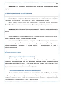 Страница 109