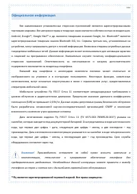 Страница 111