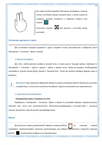 Страница 29