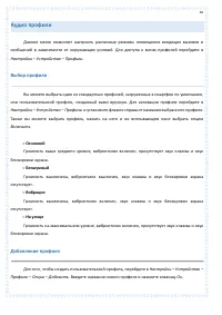 Страница 30