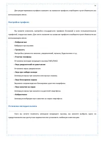Страница 31