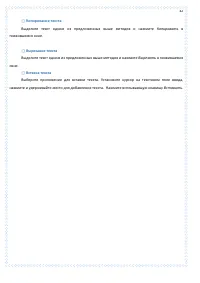 Страница 42