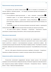Страница 46