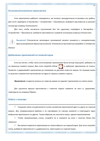 Страница 47