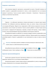 Страница 48