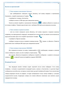 Страница 51