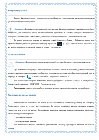 Страница 53