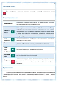 Страница 54