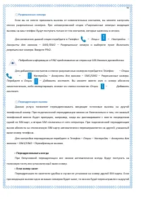 Страница 56
