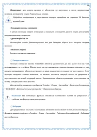Страница 58