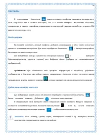Страница 59