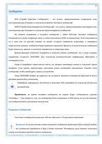 Страница 65