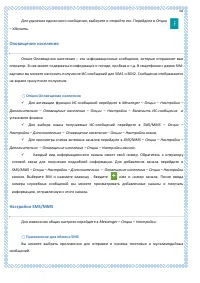 Страница 68