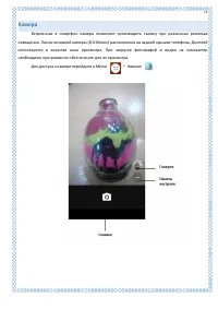 Страница 73